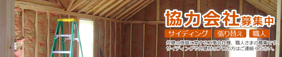 屋根の修理・補修は屋根修理ラボにお任せ！