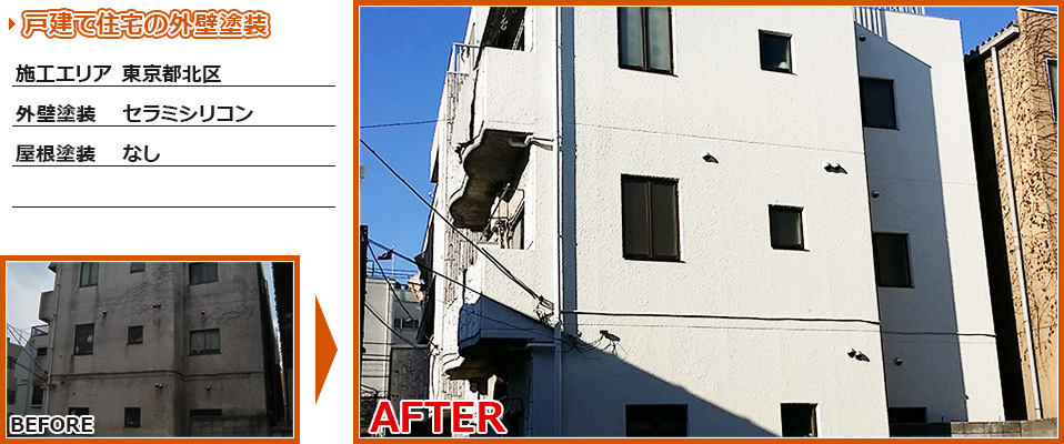 江戸川区の外壁塗装工事の施工事例