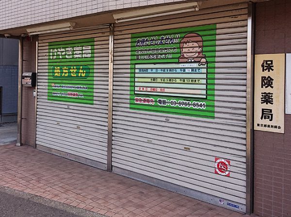 東京都杉並区 鉄部・外階段塗装 施工前