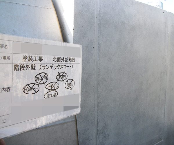 東京都港区(マンション) 鉄部・外階段塗装 施工後
