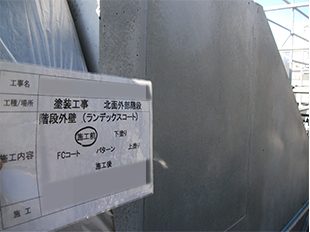 東京都港区(マンション) 鉄部・外階段塗装 施工前