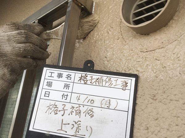 東京都葛飾区（マンション） その他の工事 施工後