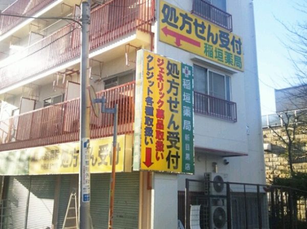 東京都目黒区（ビル） 外壁塗装 施工後