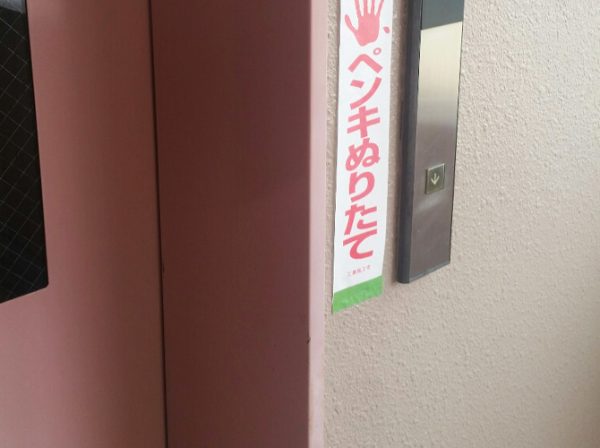 埼玉県越谷市(マンション) 鉄部・外階段塗装 施工前