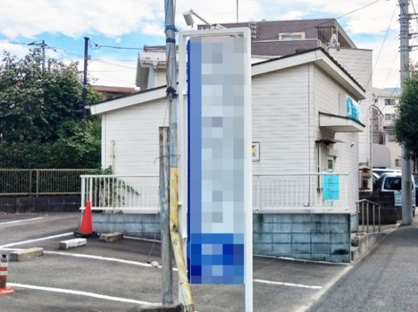 神奈川県川崎市 その他の工事 施工後