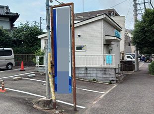 神奈川県川崎市 その他の工事 施工前