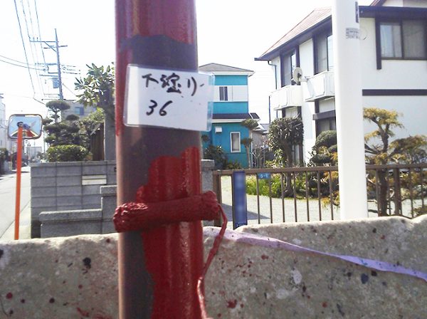 神奈川県平塚市 その他の工事 施工後