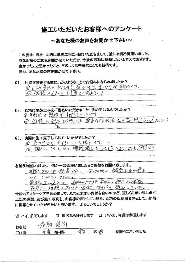 千葉県柏市(戸建て) 屋根工事 施工中