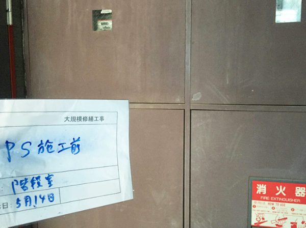 千葉県市川市（マンション） その他の工事 施工前