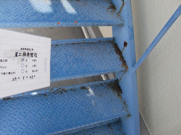 東京都品川区(マンション) 鉄部・外階段塗装 施工前