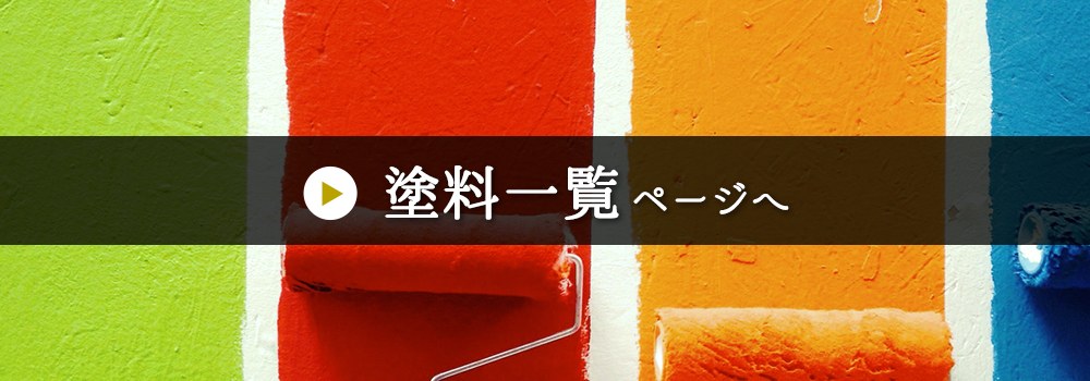 外壁塗装の5つのポイント