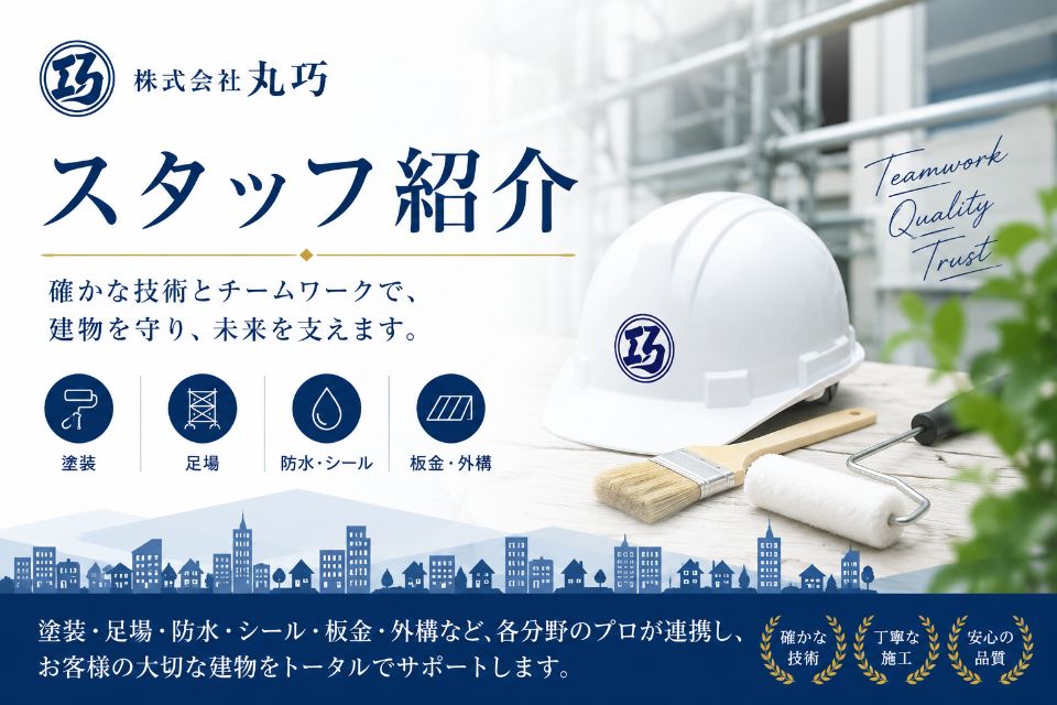スタッフ紹介