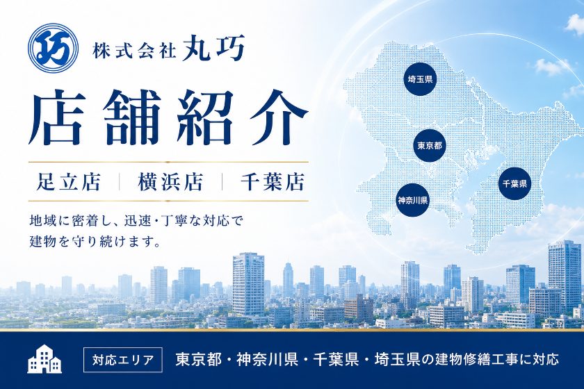 店舗紹介